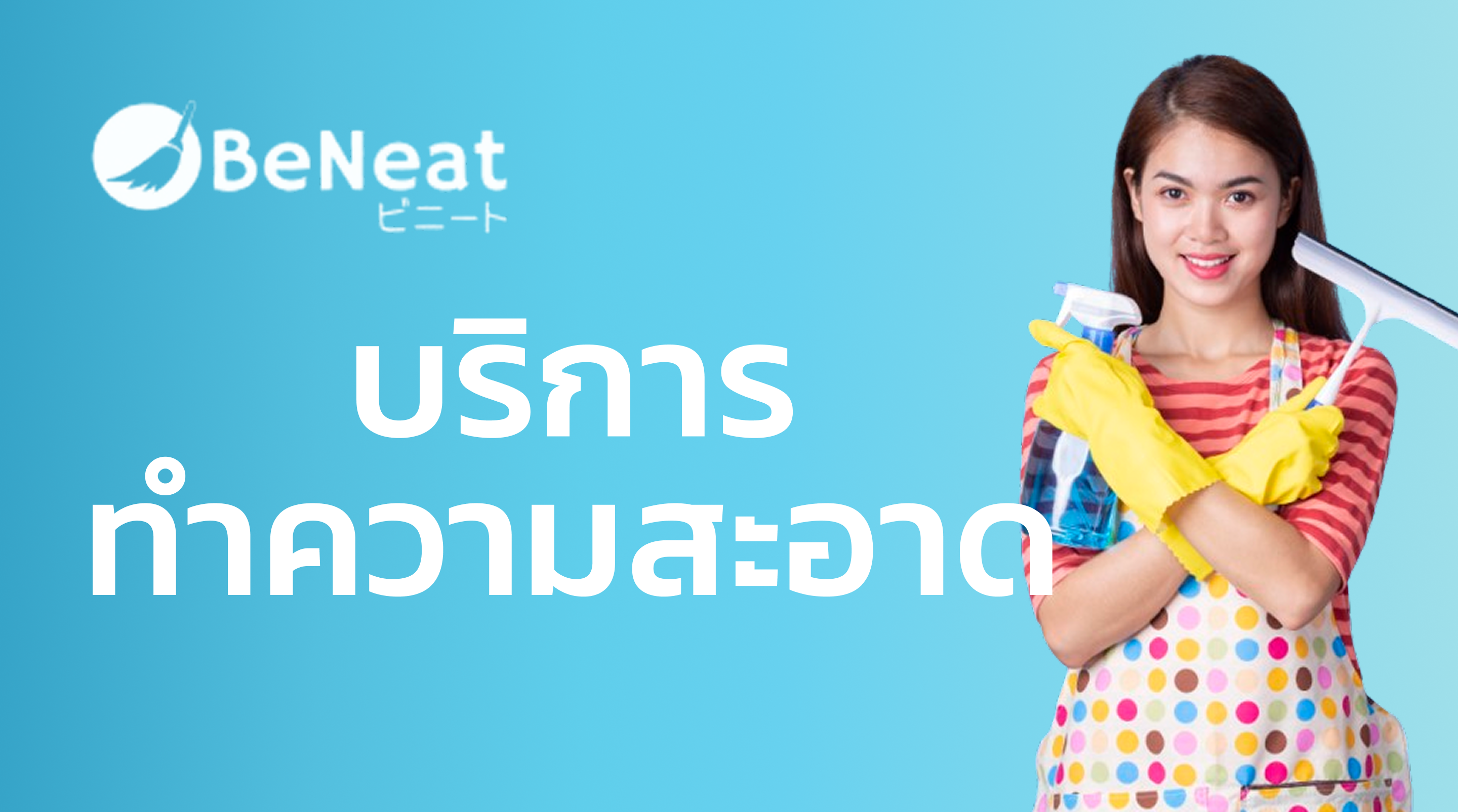 Hourly cleaning service