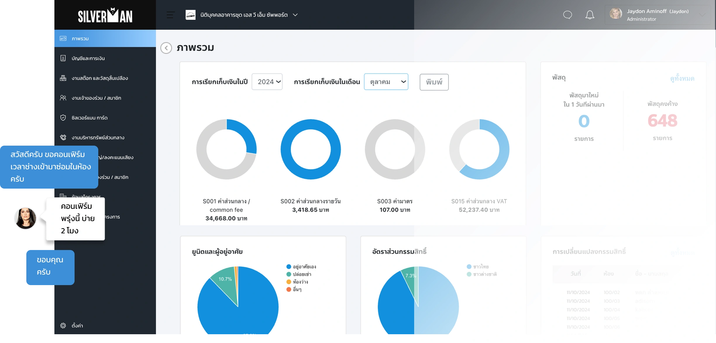 Feature application