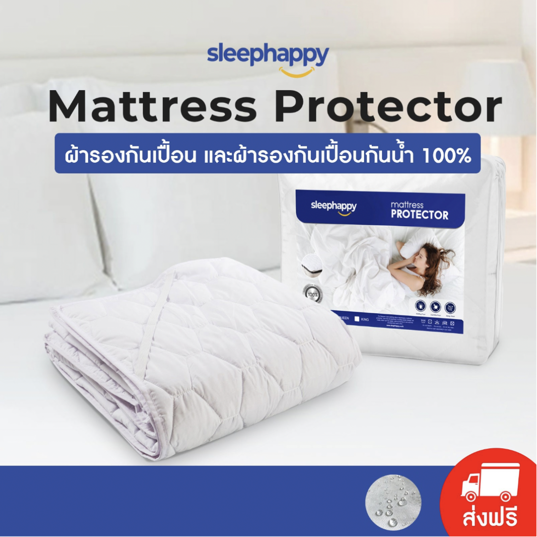 silverman-sleephappy