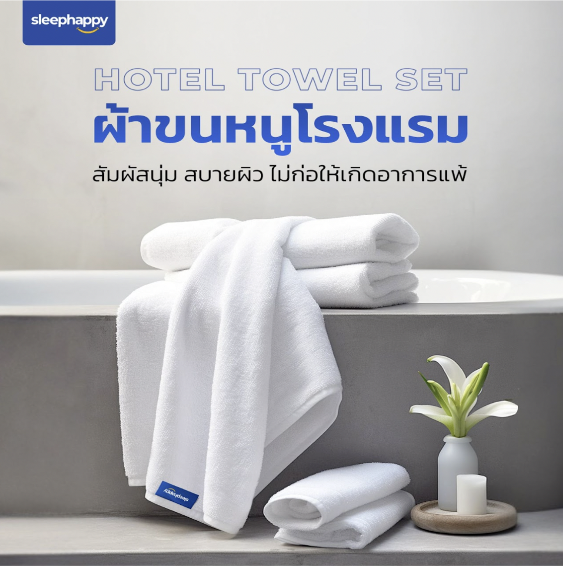 silverman-sleephappy